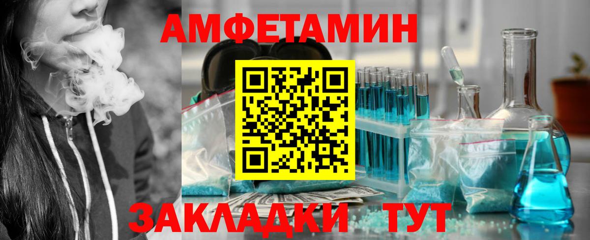 Менделеевск  Амфетамин Розовый  АМФ  Вход с VPN 
