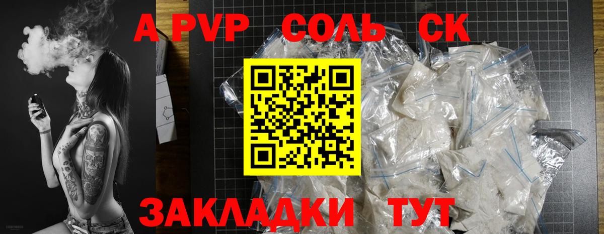 A-PVP мука Менделеевск