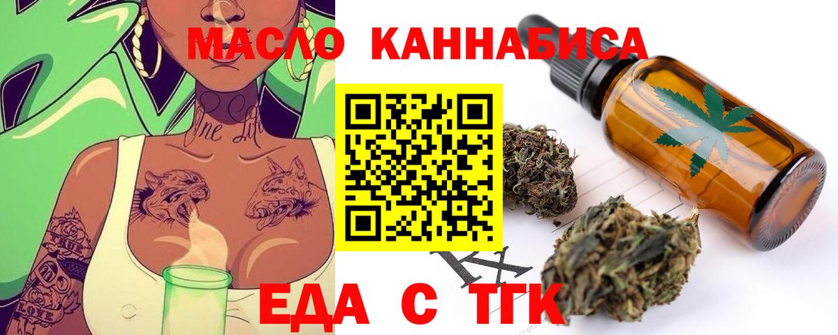 Canna-Cookies конопля  Вход с VPN  Менделеевск 