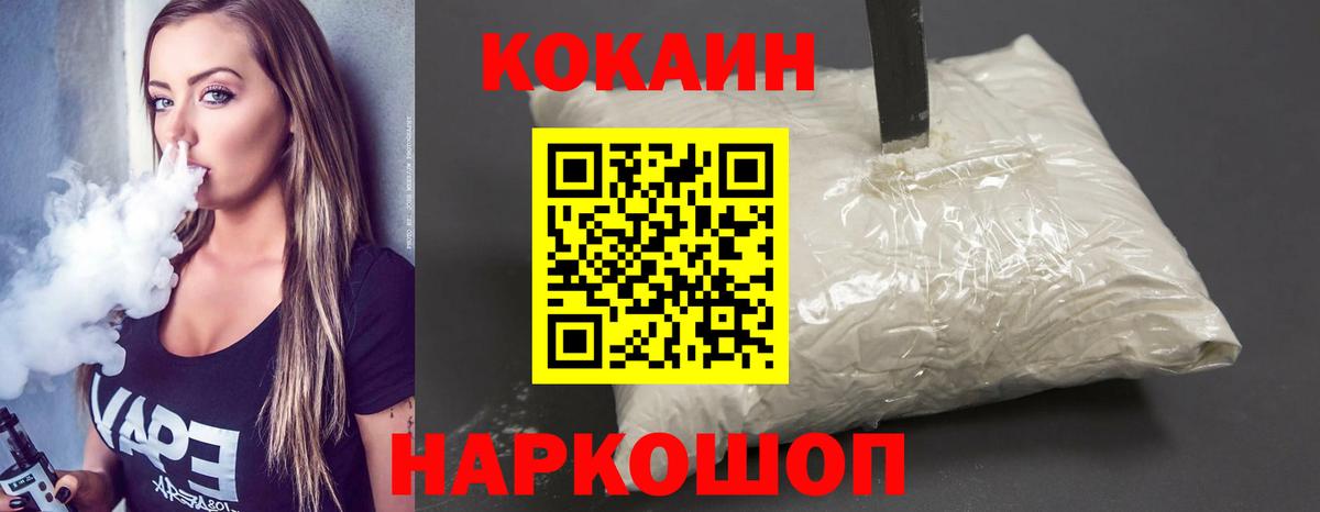 КОКАИН Columbia  Вход с VPN  КОКАИН Fish Scale  Менделеевск 