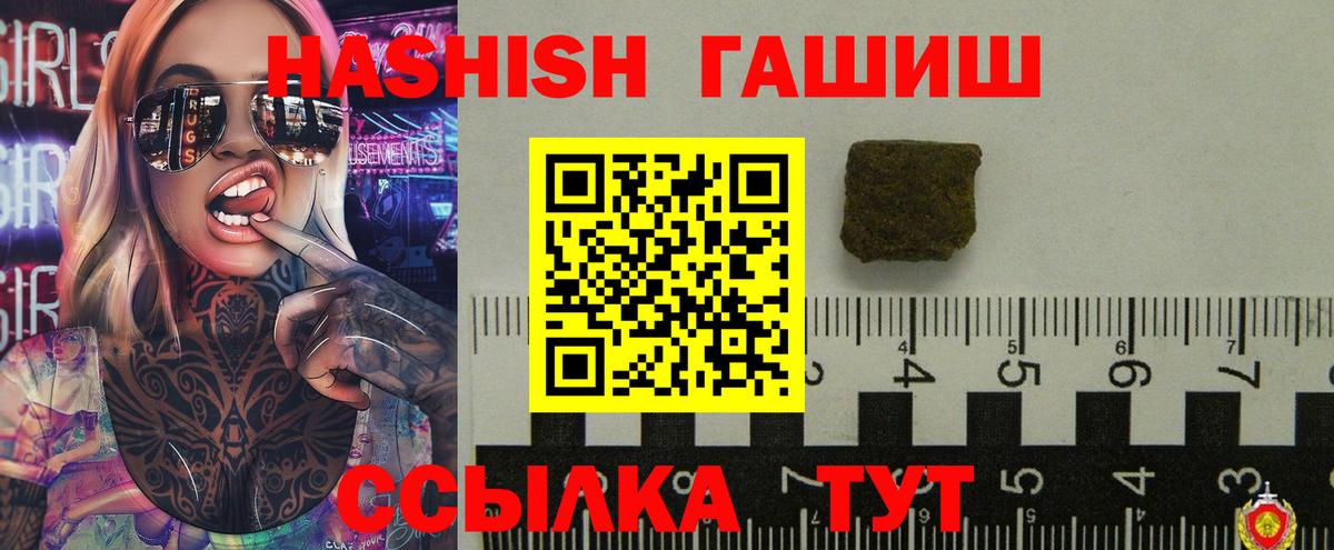 Гашиш индика сатива Менделеевск