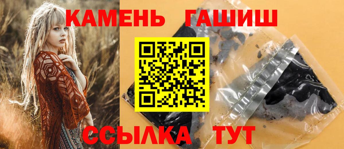 ГАШ VHQ  Вход с VPN  ГАШ  Гашиш Premium  Менделеевск 