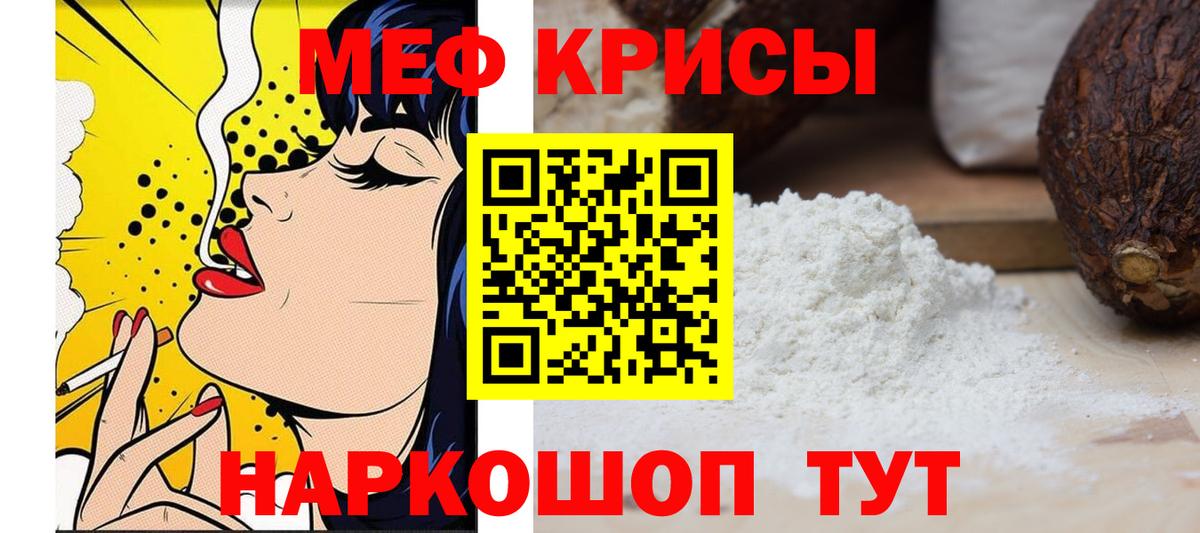 Менделеевск  наркота  Вход с VPN  МЯУ-МЯУ кристаллы  Мефедрон 