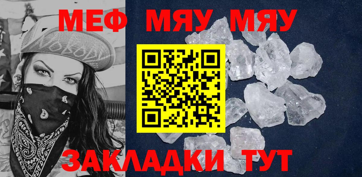МЕФ кристаллы Менделеевск
