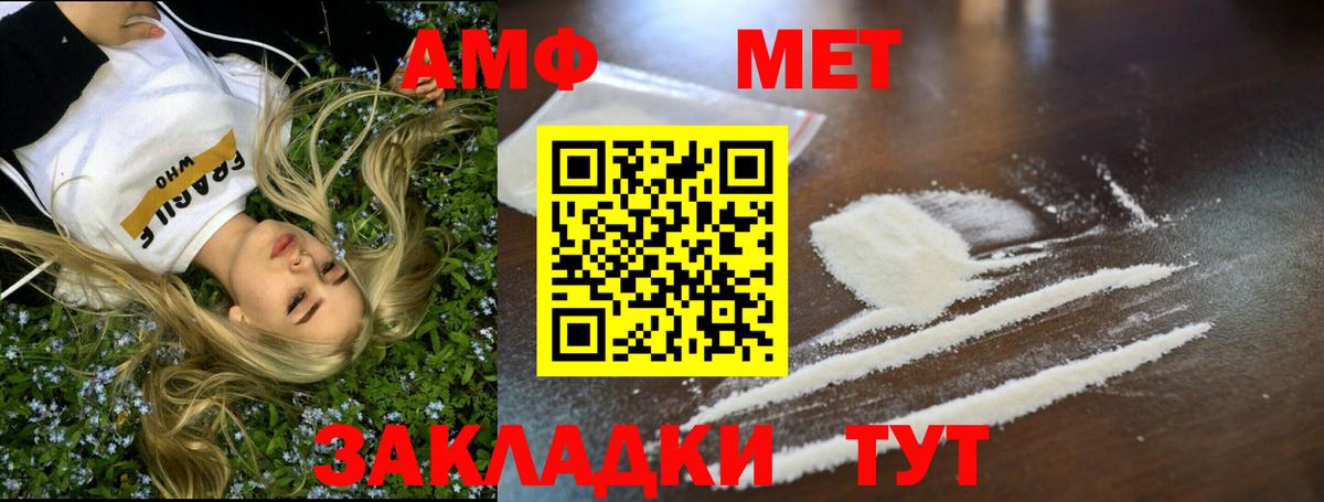 Менделеевск  Метамфетамин  Вход с VPN  Метамфетамин винт 