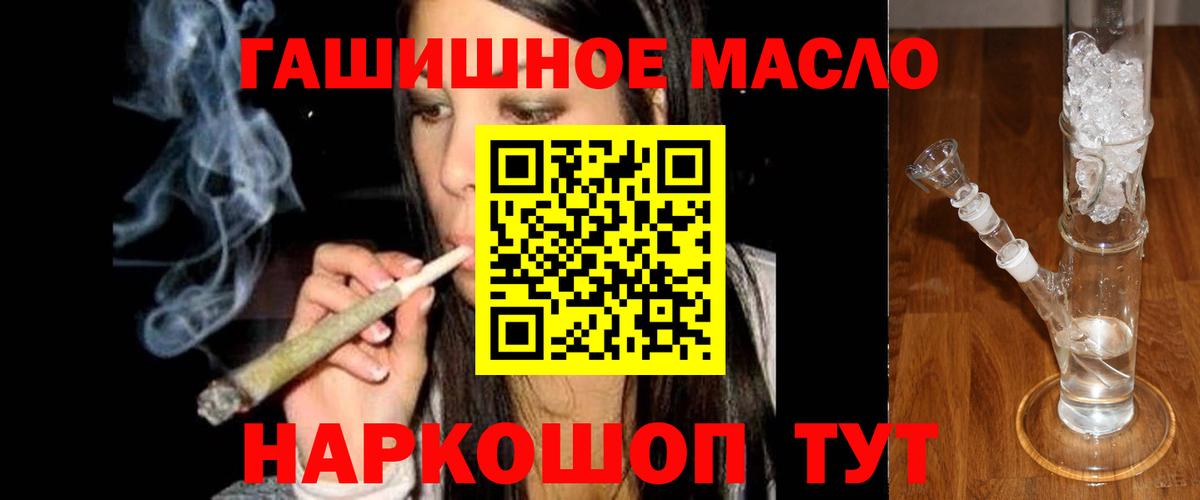 ТГК жижа  Вход с VPN  ТГК THC oil  kraken   Менделеевск 